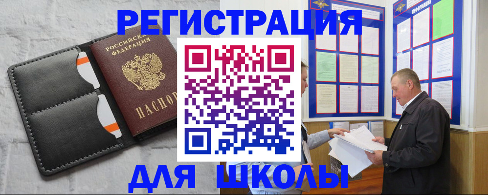 прописка 2025 в Новокубанске