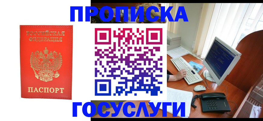 временная регистрация в Новокубанске