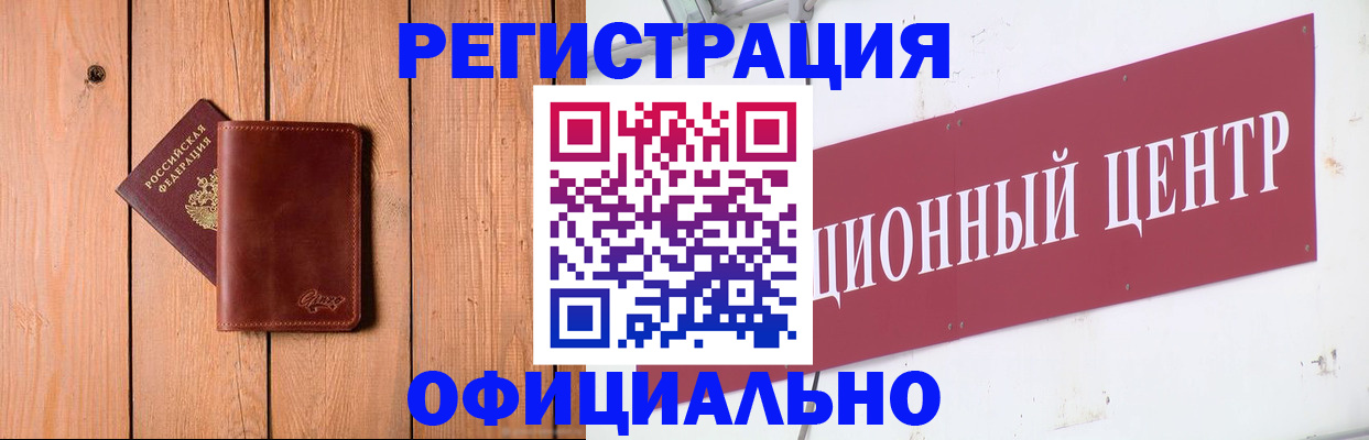 прописка для работы в Новокубанске