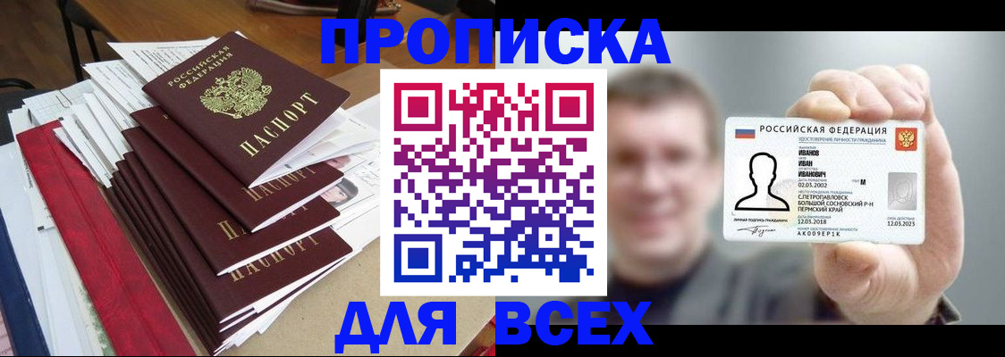 временная регистрация гарантия в Новокубанске