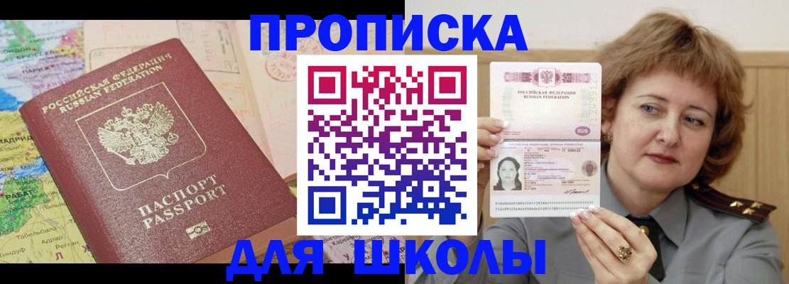 временная регистрация в квартире в Новокубанске
